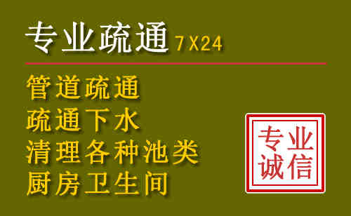 湘桥区污水池清理抽污案例