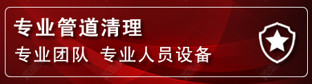 湘桥区管道疏通电话