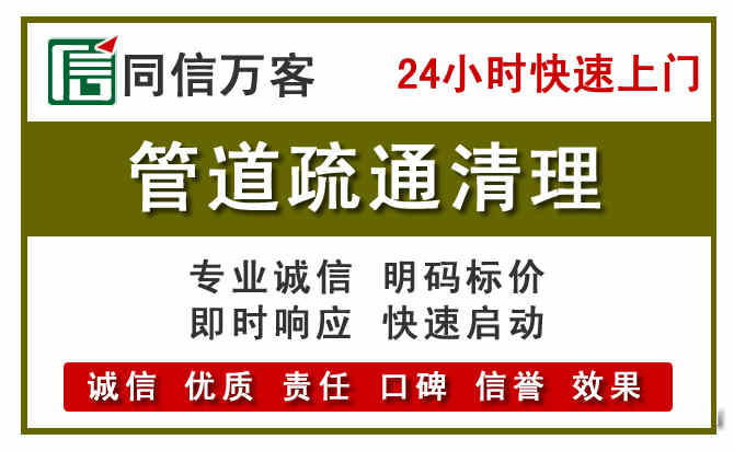 湘桥区管道疏通电话电话.jpg