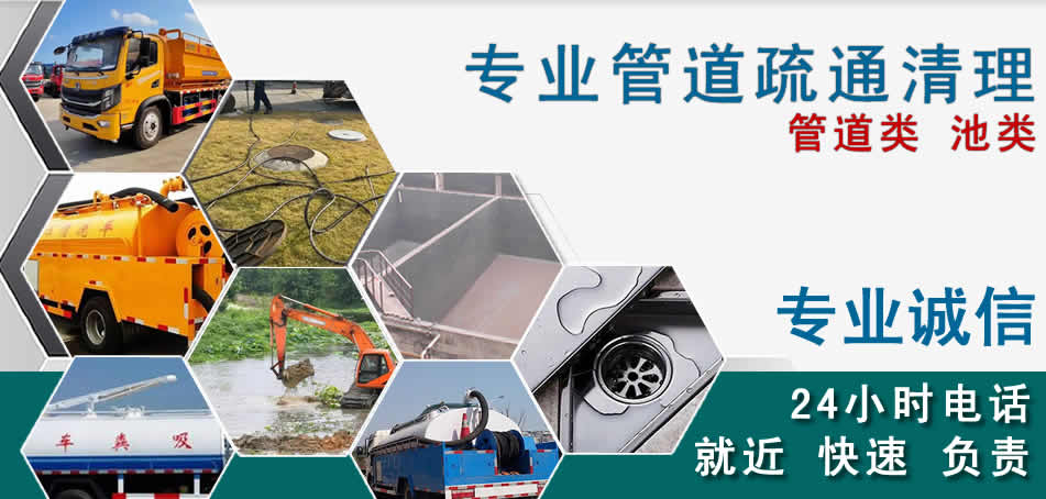 湘桥区下水管道清理疏通